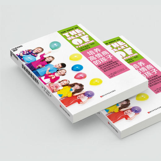 培养高情商的孩子 商品图2