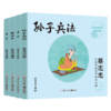 蔡志忠给孩子的国学经典漫画（17册） 商品缩略图4