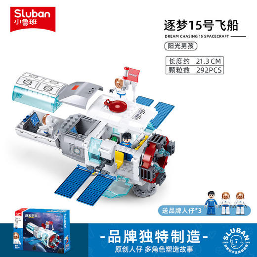 小鲁班积木航天飞机中国积木男孩拼装玩具火箭儿童发射中心模型diy 商品图6
