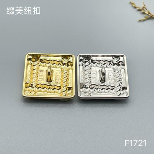 F1721 商品图3