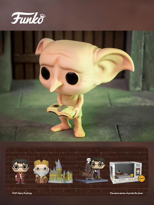 Funko POP哈利波特消失的密室20周年多比手办摆件 商品图1