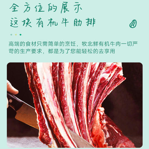 有机原切牛肋排 商品图8