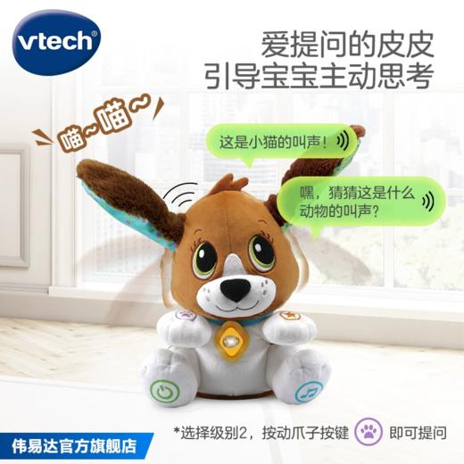 伟易达学说话的俏皮狗婴儿玩具复读鸭玩偶网红会说话电动毛绒公仔 商品图3