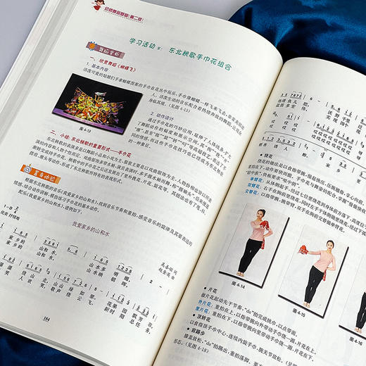 幼师舞蹈基础 第二版 微课版 新标准学前教育专业系列教材 十三五职业教育国家规划教材 幼师舞蹈认知 商品图13