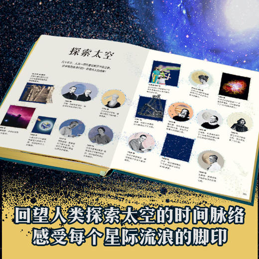 DK浩瀚宇宙大奥秘 商品图5