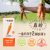 【健康果蔬汁】一甸园 番茄汁/蔬菜汁 /胡萝卜汁 商品缩略图9