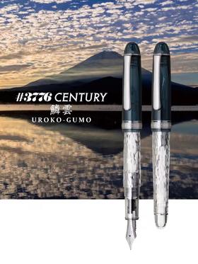 日本PLATINUM白金3776鳞云钢笔富士云景限定14K金全球限量钢笔