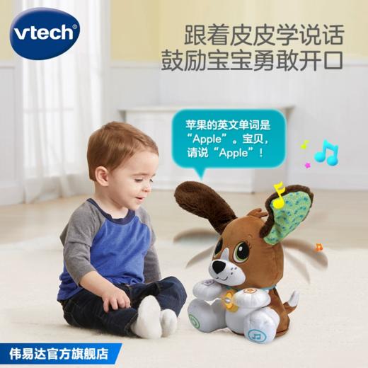 伟易达学说话的俏皮狗婴儿玩具复读鸭玩偶网红会说话电动毛绒公仔 商品图1