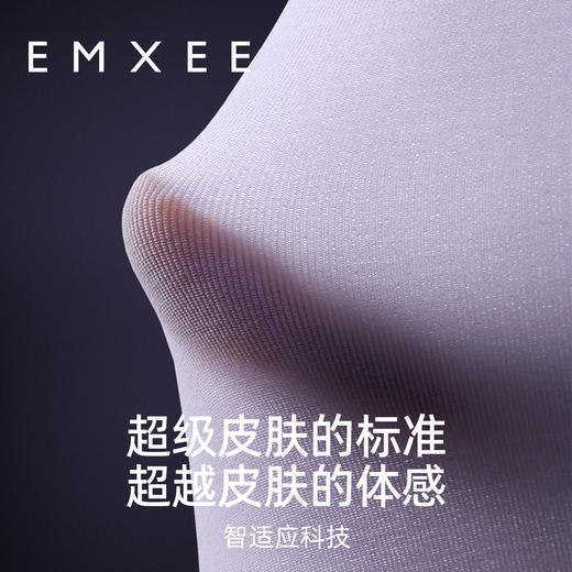 【新客福利-2件起售】EMXEE嫚熙体温零感哺乳文胸 商品图3
