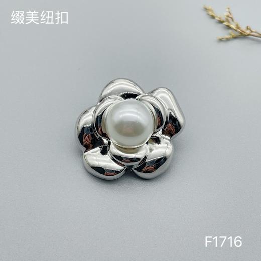 F1716 商品图1