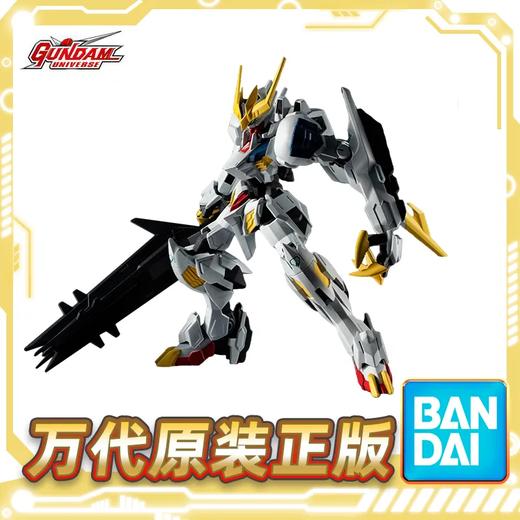 万代 Gundam Universe GU 巴巴托斯 天狼座帝王高达 可动手办 商品图0