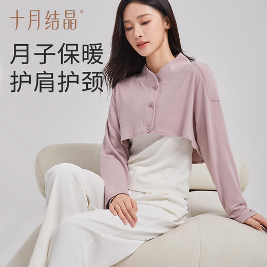 小坎肩月子上衣女吊带气质百搭开衫防晒披肩哺乳罩衫长袖 商品图1