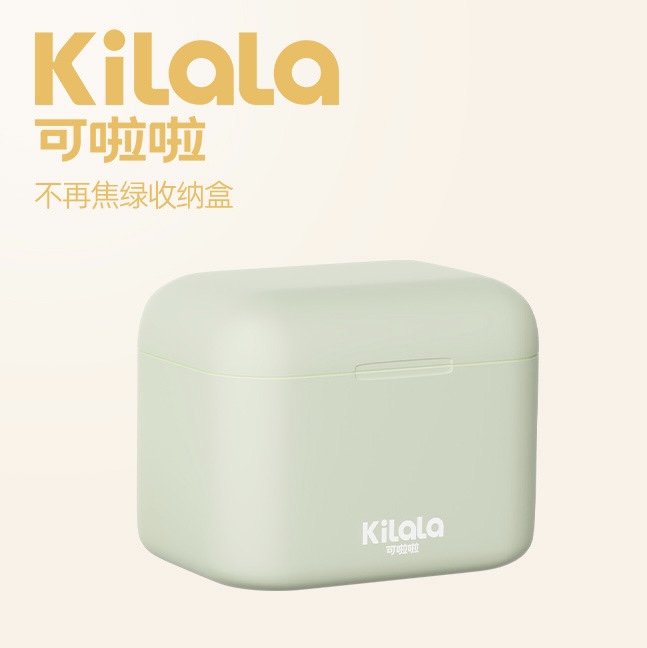 【赠品】kilala“不再焦绿”收纳盒