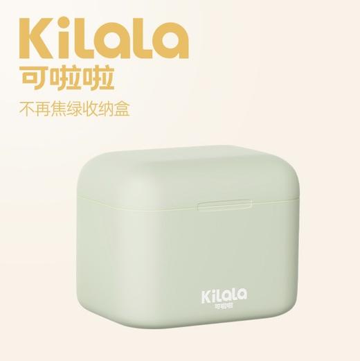 【赠品】kilala“不再焦绿”收纳盒 商品图0