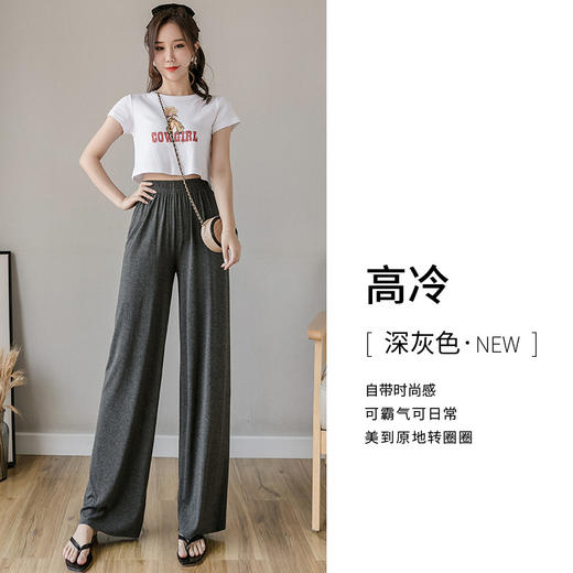 【不挑身材，显瘦休闲拖地裤】莫代尔阔腿裤女裤子，轻松拥有时尚感！高腰设计，修饰身材曲线，黑色百搭不挑身材。直筒宽松，舒适自在，休闲拖地裤，轻松拥有优雅与自信！ 商品图3