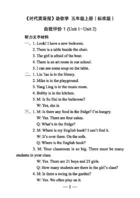 自我评价 标准版 答案