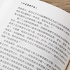 红星照耀中国正版原著 团结出版社带批注新华书店导读版 初中生八年级必读的课外书初二上册阅读书籍8上完整版 和昆虫记 红心 闪耀 商品缩略图4