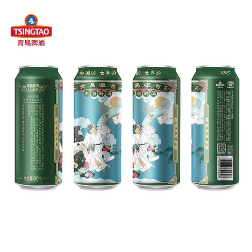 青岛啤酒太白醉酒500ml*12罐  新品上市青岛一厂 商品图4