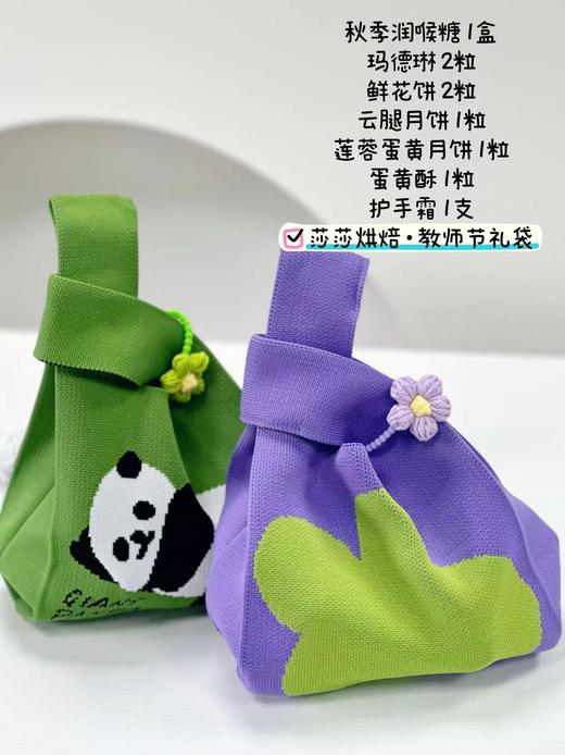 教师节礼袋 商品图3