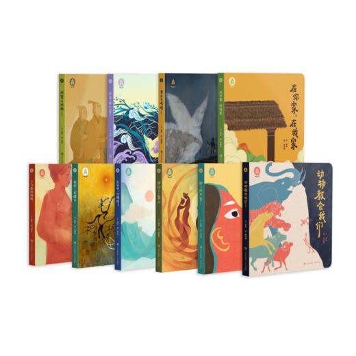甲骨文绘本（全10册）汉字启蒙绘本 商品图0