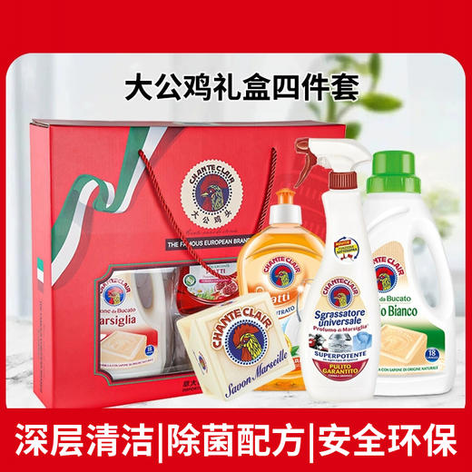 大公鸡礼盒四件套油污净洗洁精洗衣液马赛皂 商品图1