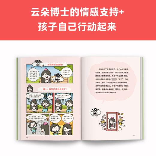 小学生漫画小女生成长指南(全4册) 商品图3
