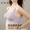 【新客福利-2件起售】EMXEE嫚熙体温零感哺乳文胸 商品缩略图6