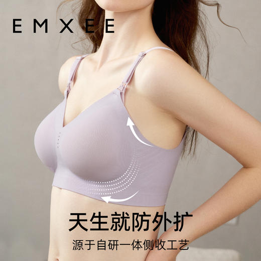 【新客福利-2件起售】EMXEE嫚熙体温零感哺乳文胸 商品图6