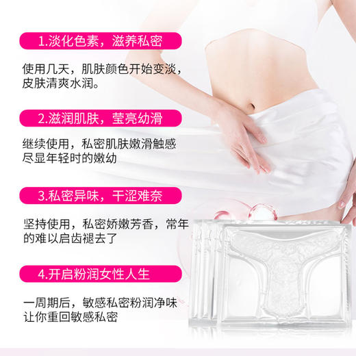 【舒奈美莘护T膜 拍一发二】私密T膜女性妇科私处面膜 补水保湿护理膜 商品图3