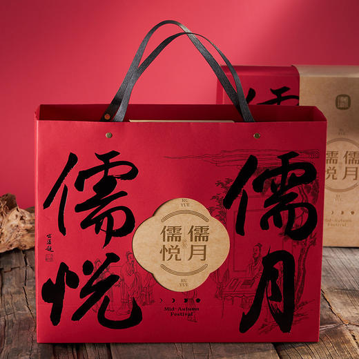 儒月儒悦月饼礼盒 酥皮月饼 1000g/盒  62.5克*16饼（ 五仁*4+椒盐味*4+枣泥味*4+黑芝麻味*4） 商品图1
