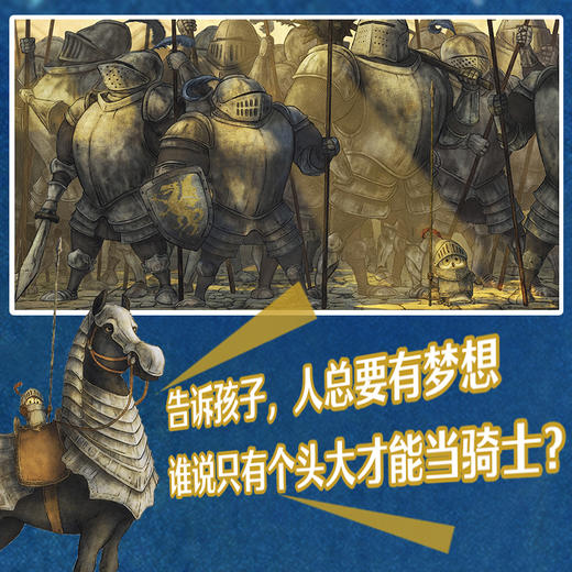 【点读版】心喜阅绘本馆：猫头鹰骑士（精） 商品图3