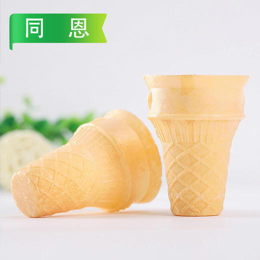 同恩威化冰淇淋筒 规格：60mm×72mm 10个/套 1200个/件 商品图1