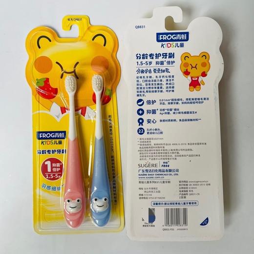 青蛙正品可爱护龈口腔卡通1.5-5岁宝宝小孩护齿婴儿软毛小刷头831(颜色随机发货) 商品图0
