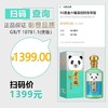 金六福 招财吉祥猫 优级 浓香型  52度 500ml*1 单瓶 商品缩略图2