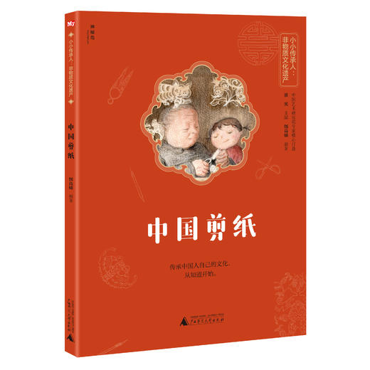 小小传承个人：非物质文化遗产（全6册） 商品图2