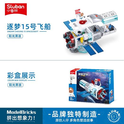 小鲁班积木航天飞机中国积木男孩拼装玩具火箭儿童发射中心模型diy 商品图3