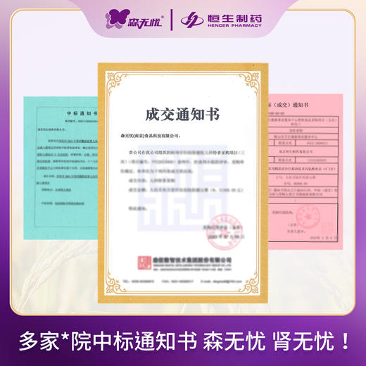 森无忧低蛋白大米 商品图3