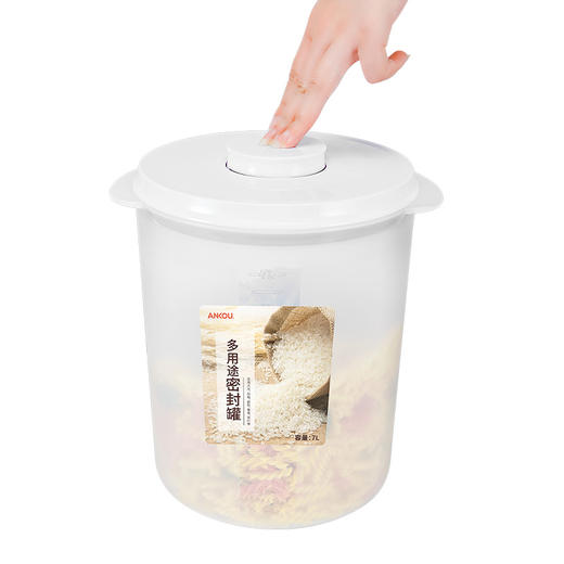 安扣 7L单手开合密封米桶 商品图0