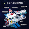 小鲁班积木航天飞机中国积木男孩拼装玩具火箭儿童发射中心模型diy 商品缩略图5