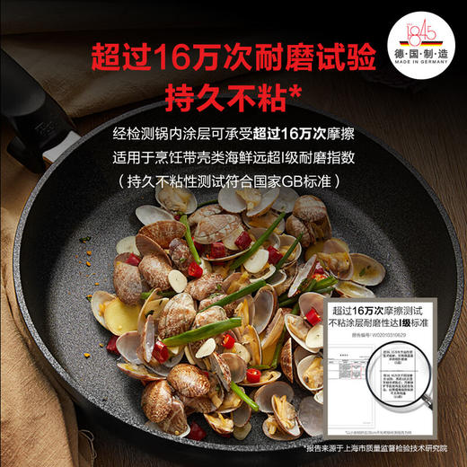 菲仕乐德国进口小金刚舒适系列不粘煎锅平底锅煎锅家用厨房燃气灶通用 商品图1