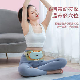 精美礼盒款【暖心礼物！给挚爱的她】新款猫咪智能暖宝，温暖你的每个月，舒缓你的疲惫，暖腰带按摩仪，智能暖肚宝，细心呵护每天，加热震动女生护腰暖宝宝，大姨妈神器女性必备！