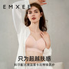 【新客福利-2件起售】EMXEE嫚熙体温零感哺乳文胸 商品缩略图5