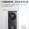 海尔（Haier）洗烘套装 H9 YF10BLD86BCU1 商品缩略图4