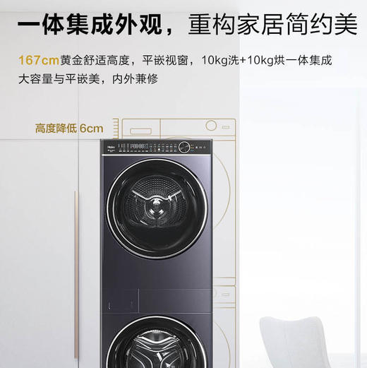 海尔（Haier）洗烘套装 H9 YF10BLD86BCU1 商品图4