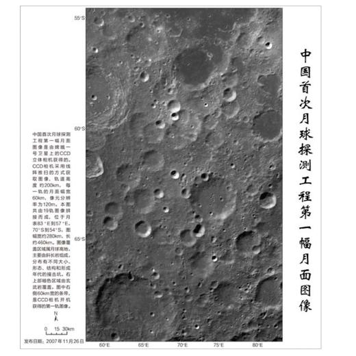 《星耀中国：我们的嫦娥探月卫星》 商品图6