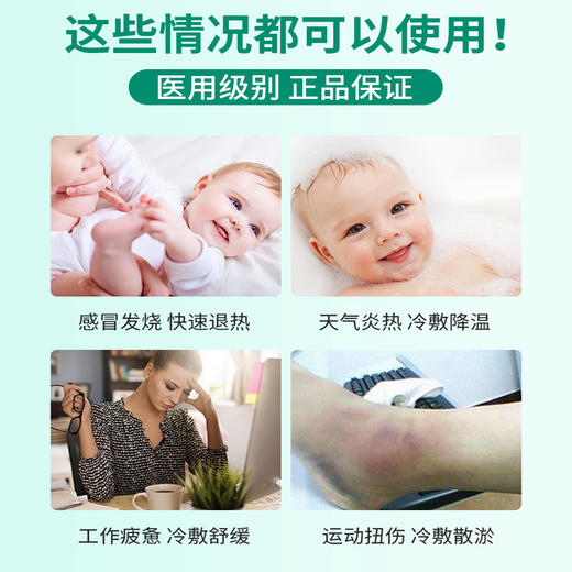 简之白医用退热凝胶 3支 商品图1