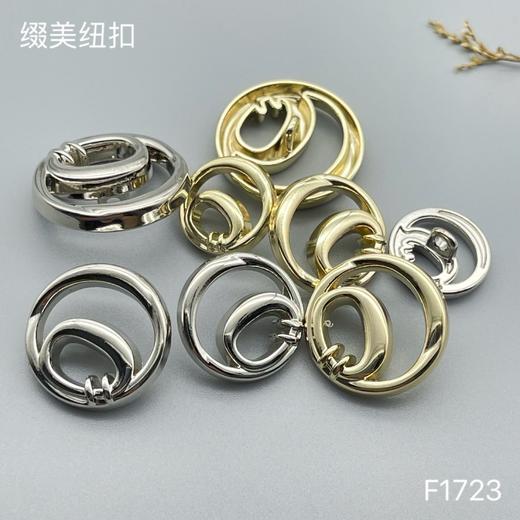 F1723 商品图4