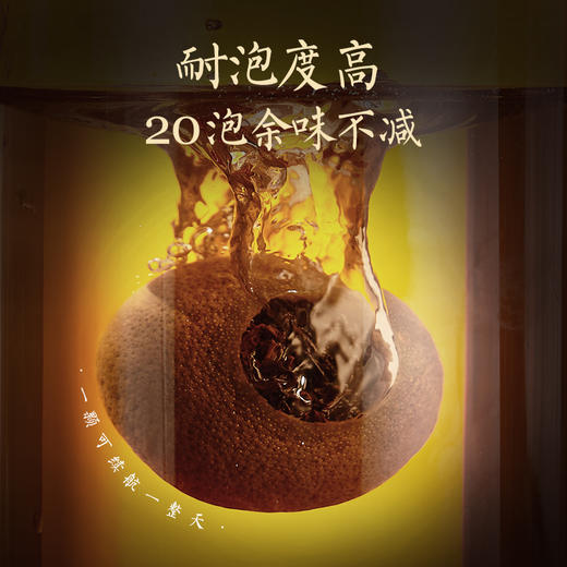 【送试泡2颗】华祥苑-星时光新会小青柑勐海普洱熟茶250g 商品图7