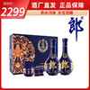 53度青花郎双瓶礼盒1000ml 商品缩略图0