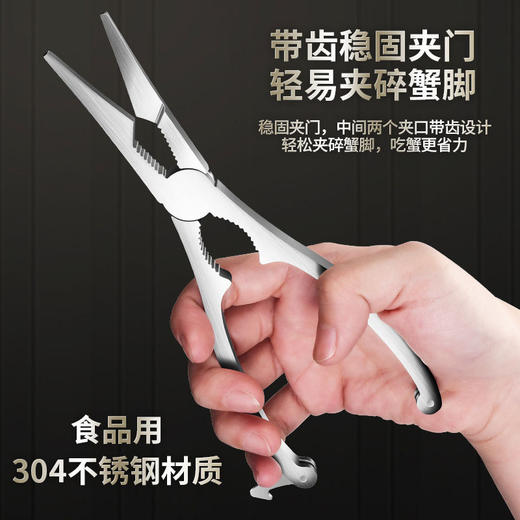 【吃蟹工具套装】吃蟹工具304不锈钢蟹钳家用加厚蟹针多用途蟹剪刀餐厅蟹八件套装 商品图1